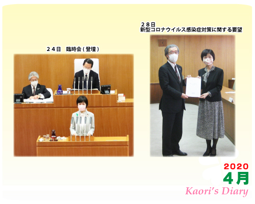 芦屋市議会議員 中島かおり-Official WebSite-