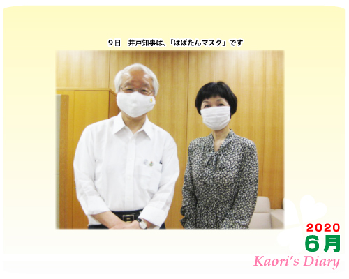 芦屋市議会議員 中島かおり-Official WebSite-