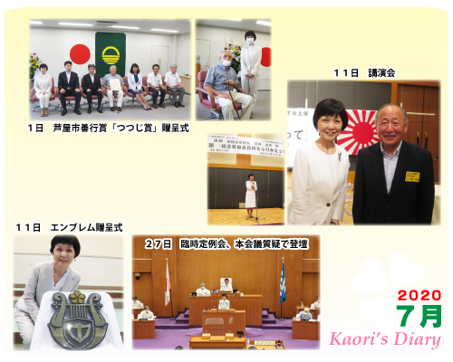 芦屋市議会議員 中島かおり-Official WebSite-