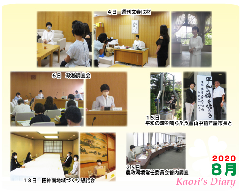 芦屋市議会議員 中島かおり-Official WebSite-