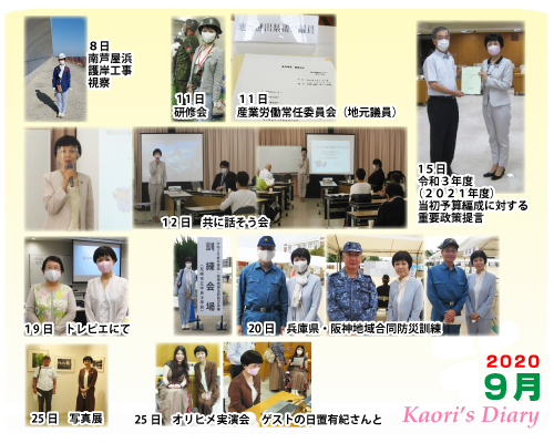 芦屋市議会議員 中島かおり-Official WebSite-