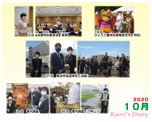 芦屋市議会議員 中島かおり-Official WebSite-