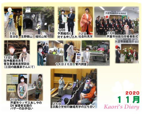 芦屋市議会議員 中島かおり-Official WebSite-