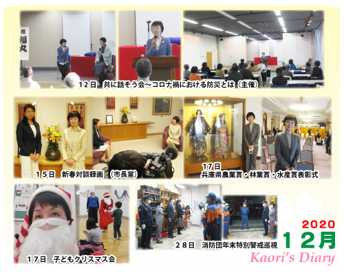 芦屋市議会議員 中島かおり-Official WebSite-