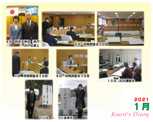 芦屋市議会議員 中島かおり-Official WebSite-