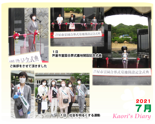 芦屋市議会議員 中島かおり-Official WebSite-