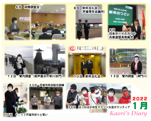 芦屋市議会議員 中島かおり-Official WebSite-