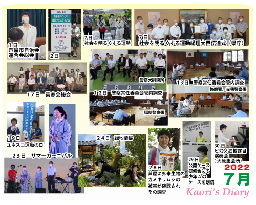 芦屋市議会議員 中島かおり-Official WebSite-