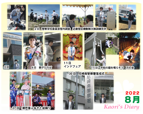 芦屋市議会議員 中島かおり-Official WebSite-