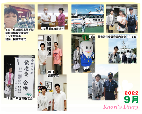 芦屋市議会議員 中島かおり-Official WebSite-