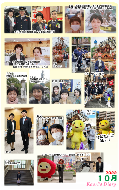 芦屋市議会議員 中島かおり-Official WebSite-