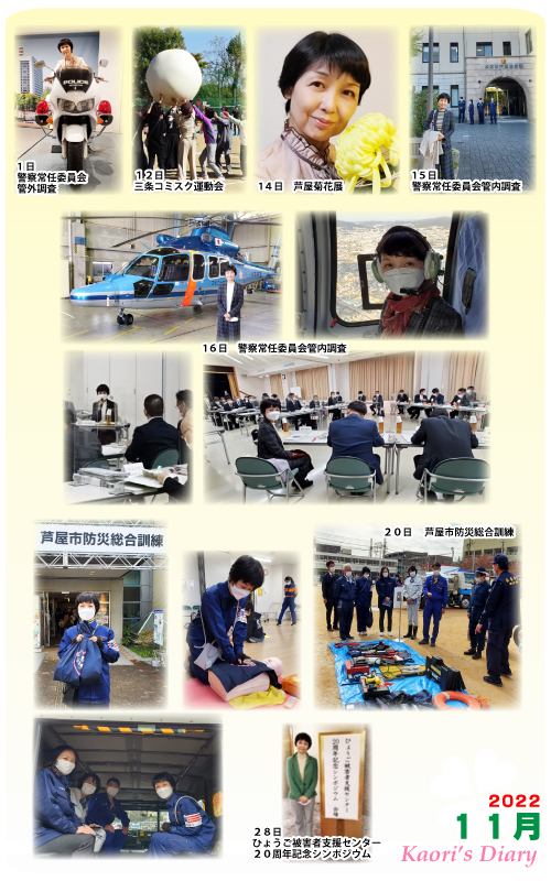 芦屋市議会議員 中島かおり-Official WebSite-