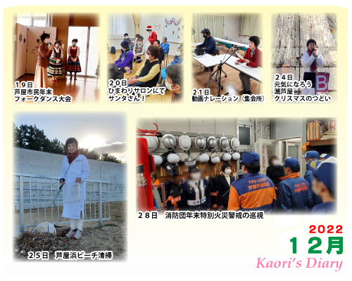 芦屋市議会議員 中島かおり-Official WebSite-