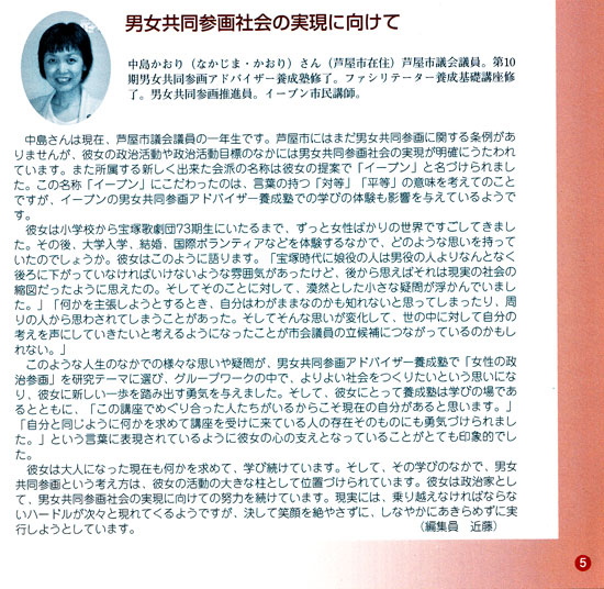 2007年12月 Vol.54 Even News 掲載