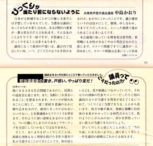 2008年3月15日 Vol.56 A F E R (Alliance of Feminist Representatives) 掲載