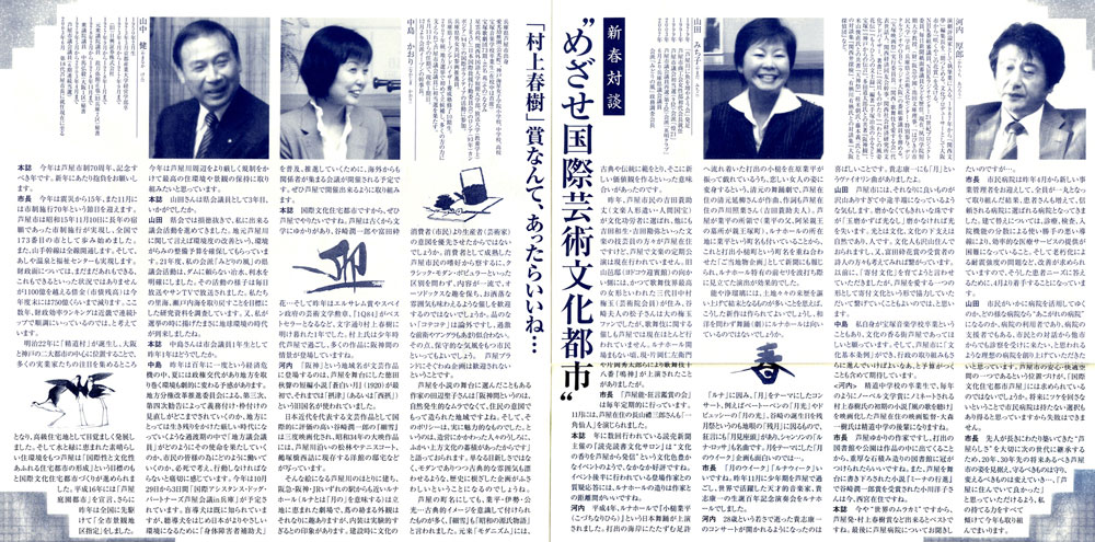 2010年1月 Vol.361 芦屋倶楽部 掲載