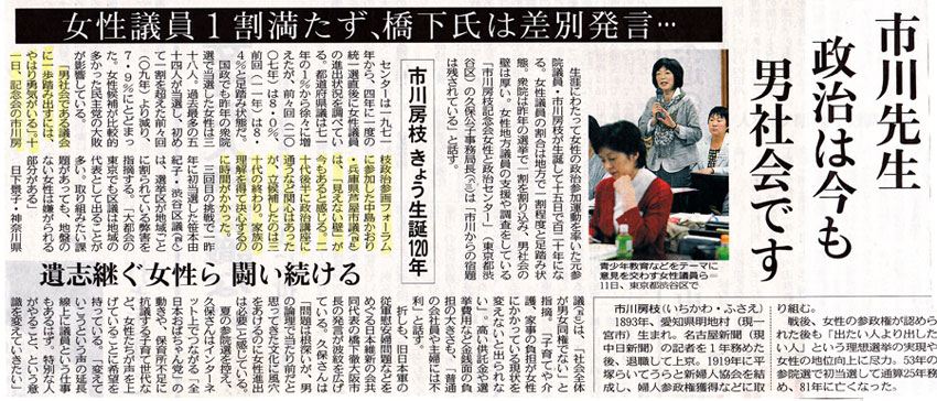 2013年5月15日 中日新聞 掲載
