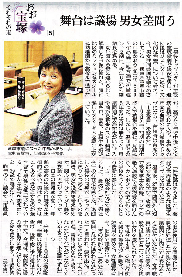 2013年12月2日 朝日新聞 掲載