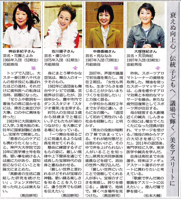 2014年1月3日 神戸新聞 掲載