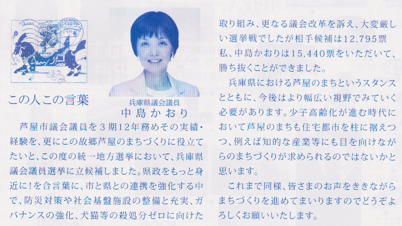 2019年5月 Vol.436 芦屋倶楽部 掲載