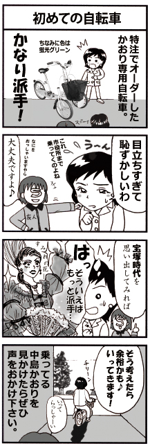 中島かおり画像