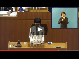 兵庫県議会令和2年2月定例会本会議（3月23日委員長報告（2年度関係議案）、討論、表決