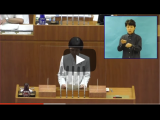 兵庫県議会令和2年7月臨時会本会議（7月27日質疑　中島かおり　（無所属））
