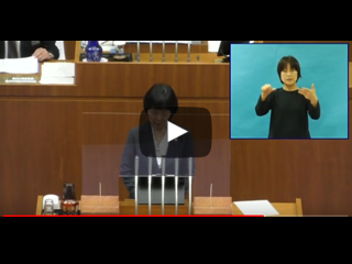 兵庫県議会令和3年2月定例会本会議（3月22日委員長報告3年度関係議案、討論、表決、追加議案上程、知事提案説明、質疑、委員会付託）